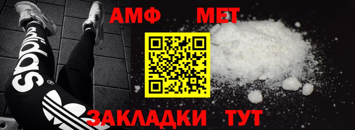 Амфетамин 97% Скопин