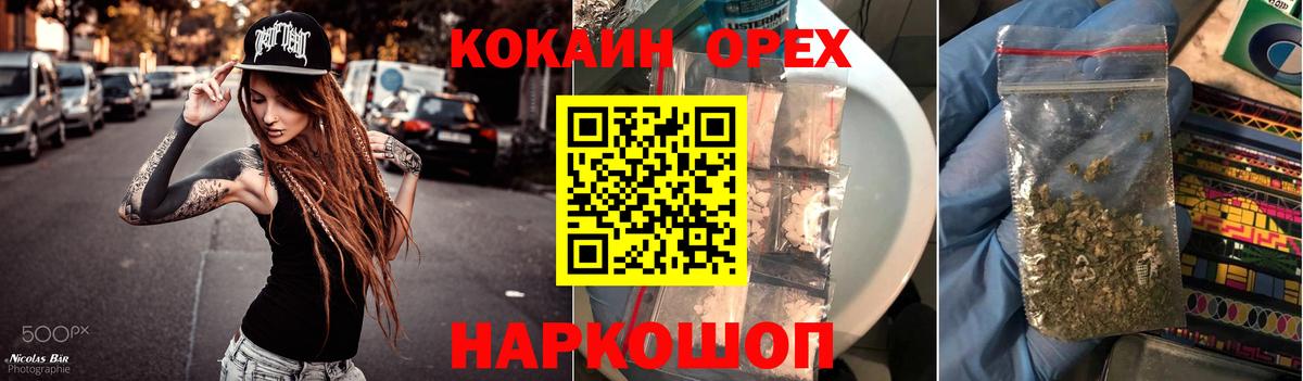 КОКАИН FishScale  Вход с VPN  Скопин  цены наркотик  COCAIN Колумбийский 