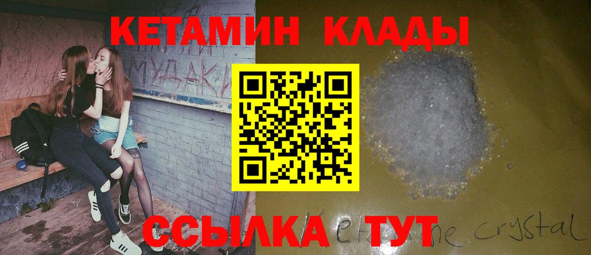 КЕТАМИН ketamine Скопин