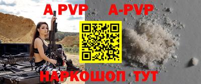 ALPHA PVP Северобайкальск