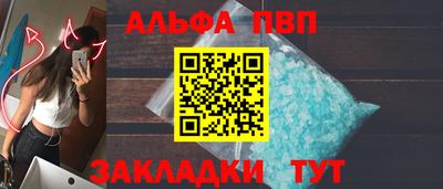 ALPHA PVP Северобайкальск