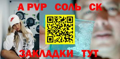 ALPHA PVP Северобайкальск