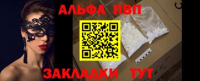 ALPHA PVP Северобайкальск