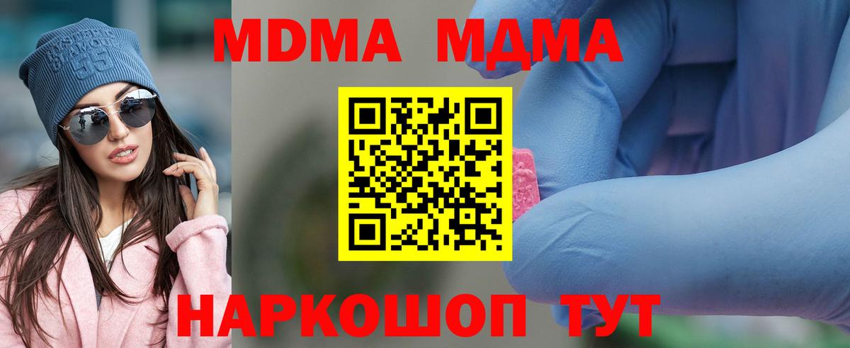 Скопин  MDMA молли  Вход с VPN  MDMA VHQ 