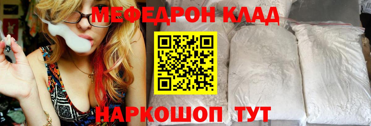 Мефедрон VHQ  Вход с VPN  Меф  МЕФ  Скопин 