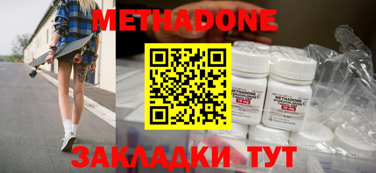 Скопин  МЕТАДОН VHQ  Метадон VHQ  Вход с VPN 