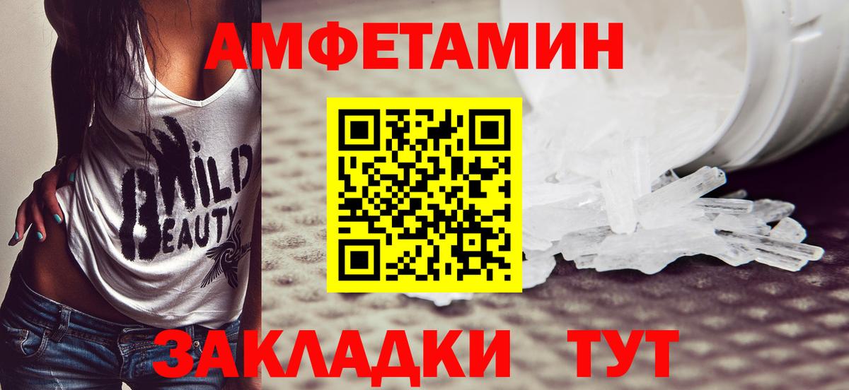 Метамфетамин кристалл Скопин