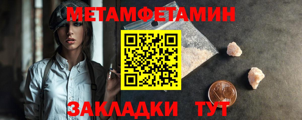 Метамфетамин витя  Первитин  Метамфетамин витя  Скопин  Вход с VPN 